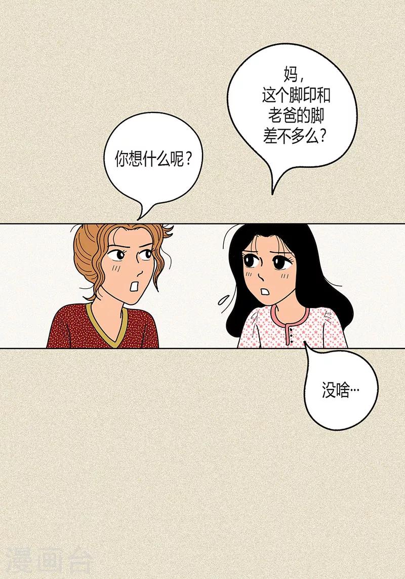 第11话 寻找犯人18