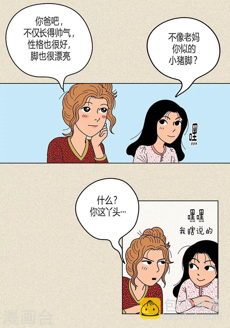 第11话 寻找犯人19