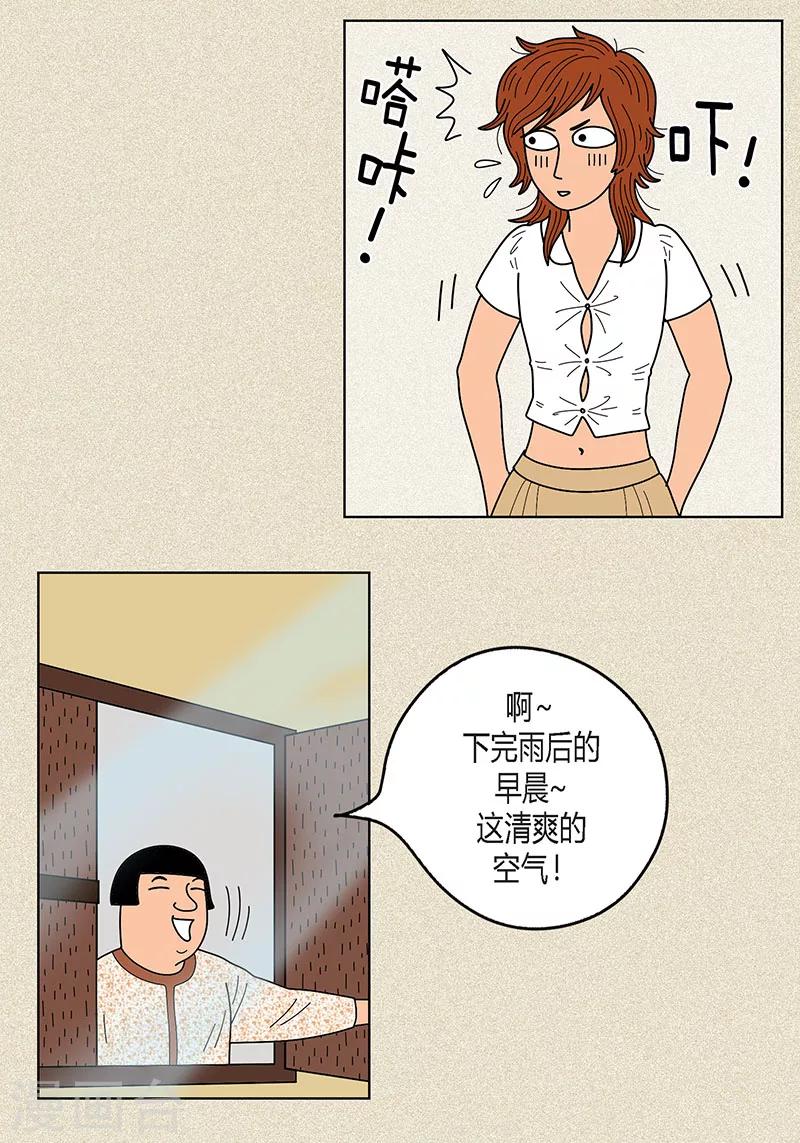 第11话 寻找犯人2