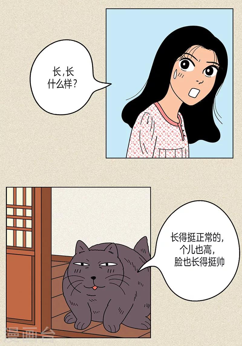 第11话 寻找犯人23