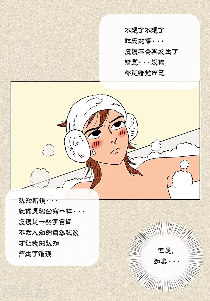 第11话 寻找犯人26