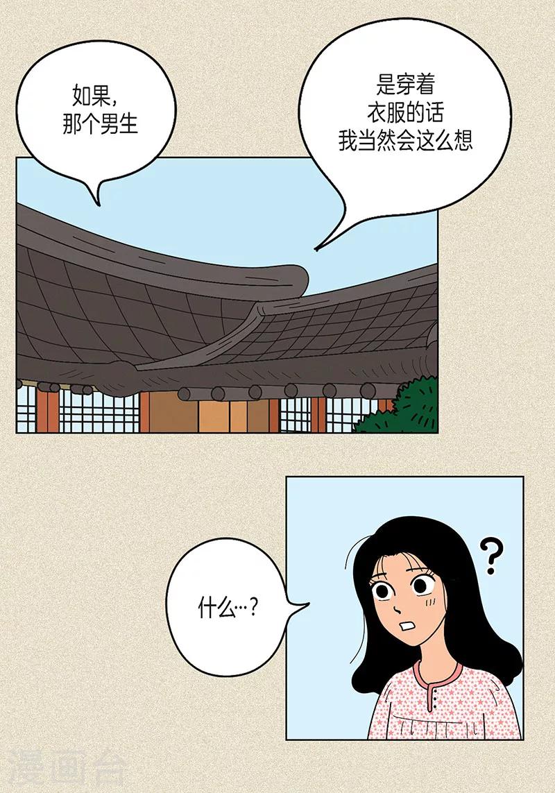 第11话 寻找犯人27