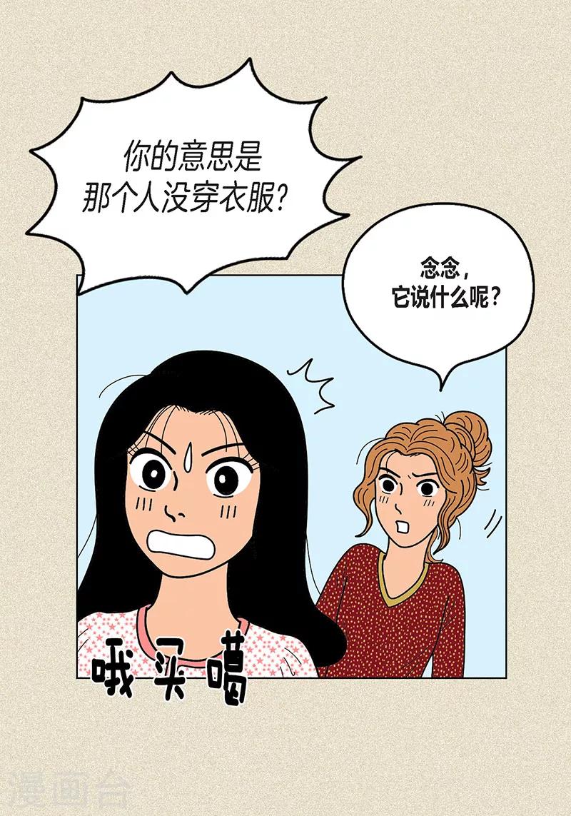第11话 寻找犯人28