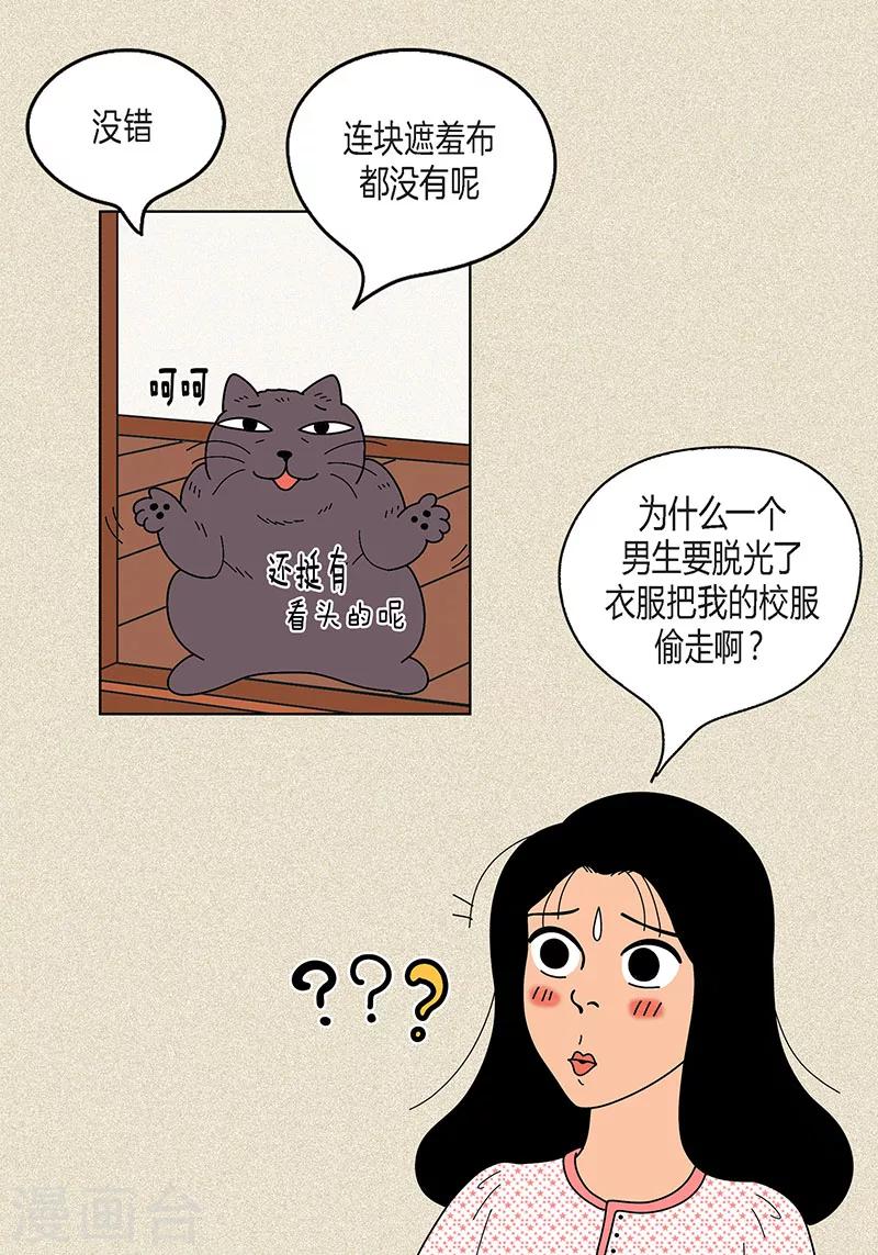 第11话 寻找犯人29