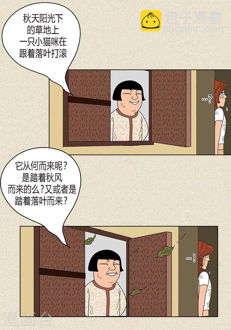 第11话 寻找犯人3