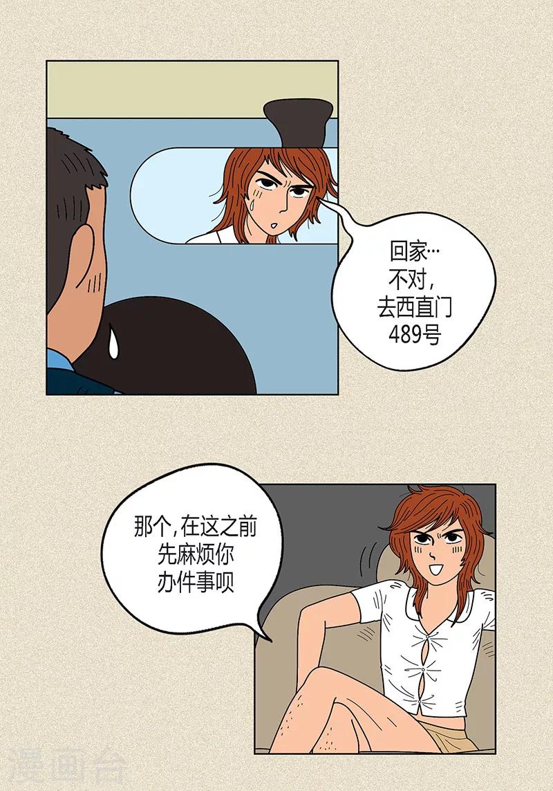 第11话 寻找犯人9