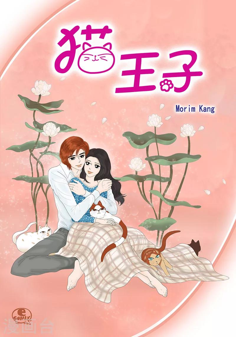 第22话 扑到你的怀里0