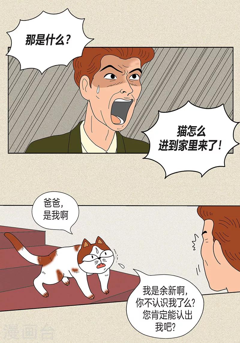第22话 扑到你的怀里10