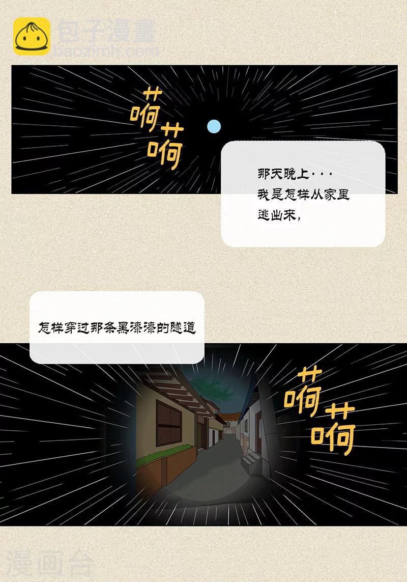 第22话 扑到你的怀里13