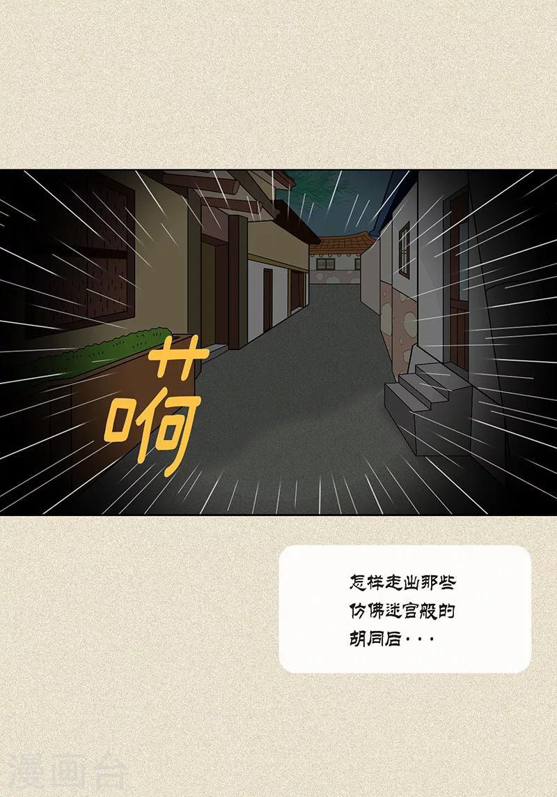 第22话 扑到你的怀里14