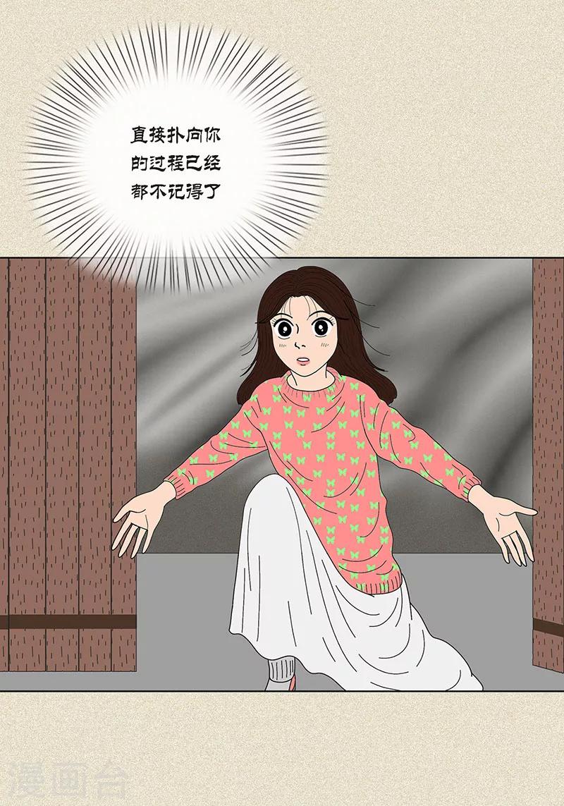 第22话 扑到你的怀里15