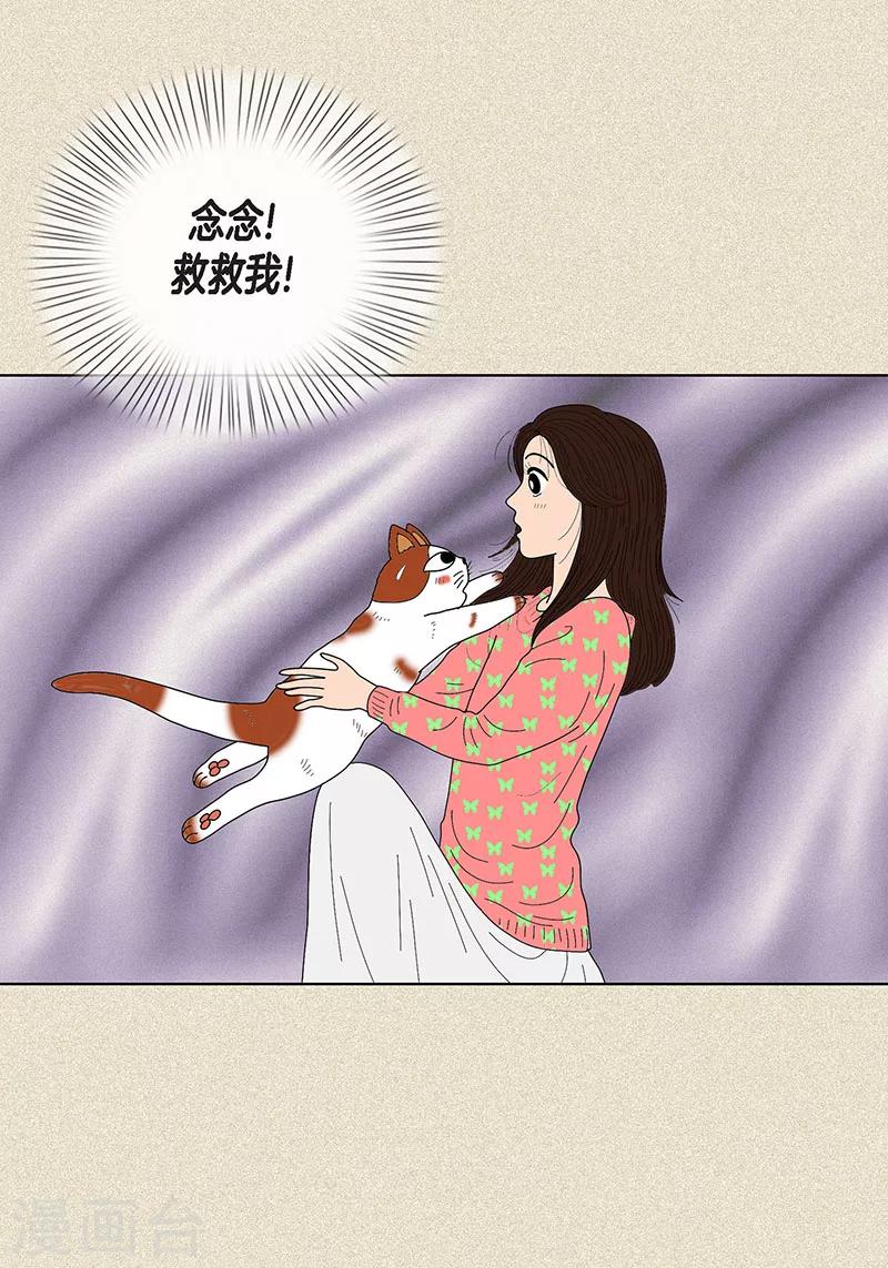 第22话 扑到你的怀里16