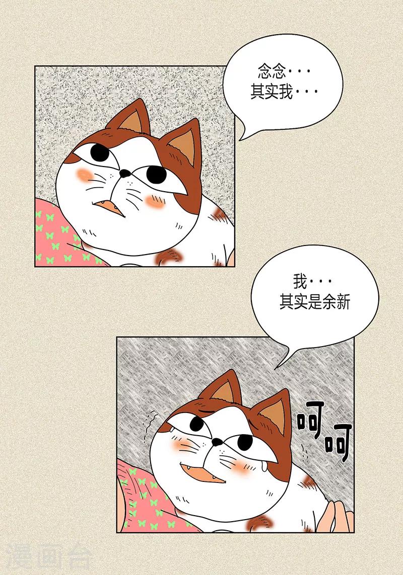 第22话 扑到你的怀里19