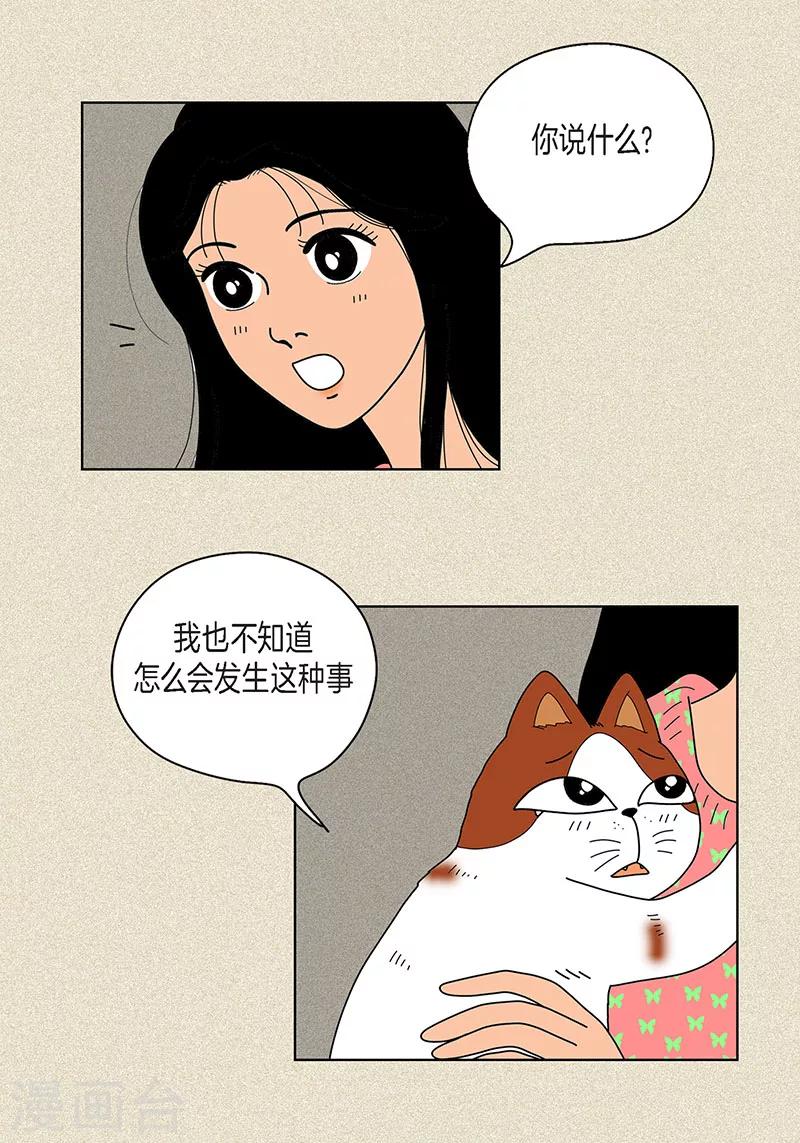 第22话 扑到你的怀里21