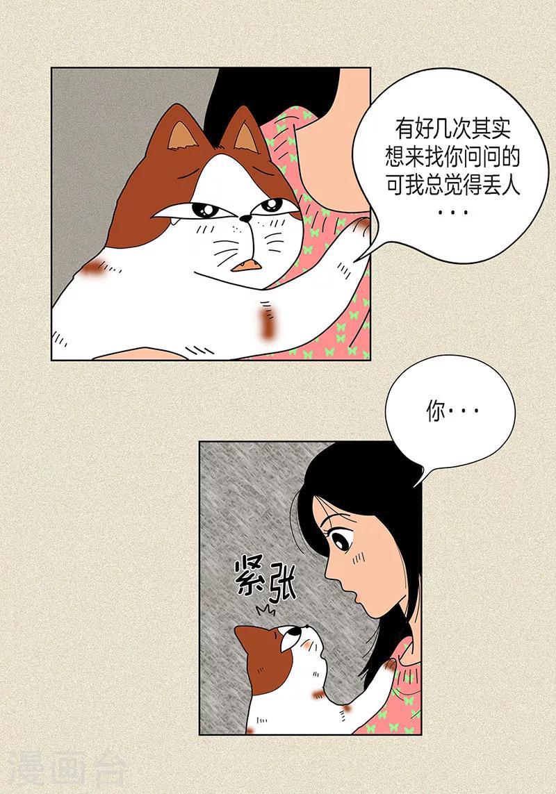 第22话 扑到你的怀里22