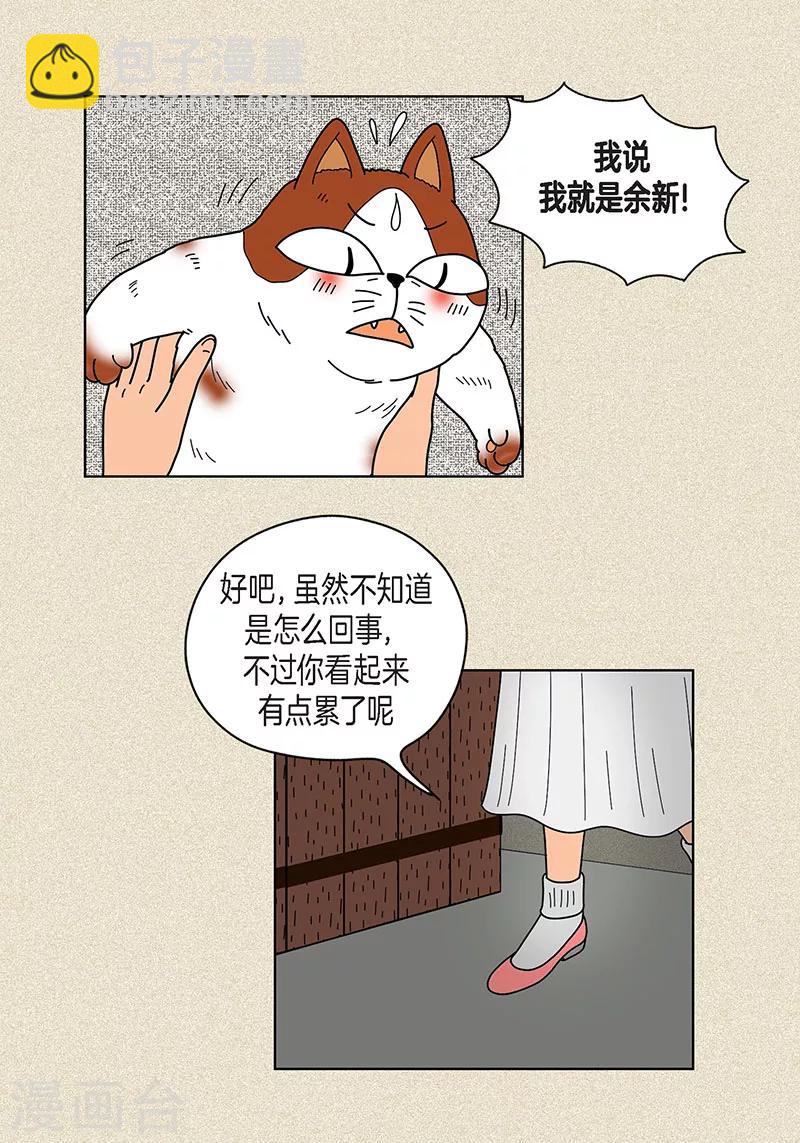 第22话 扑到你的怀里24