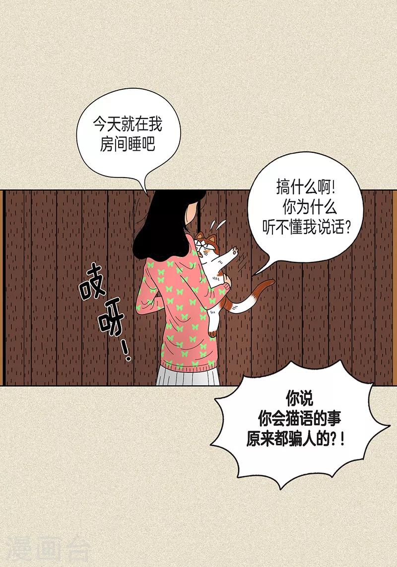 第22话 扑到你的怀里25