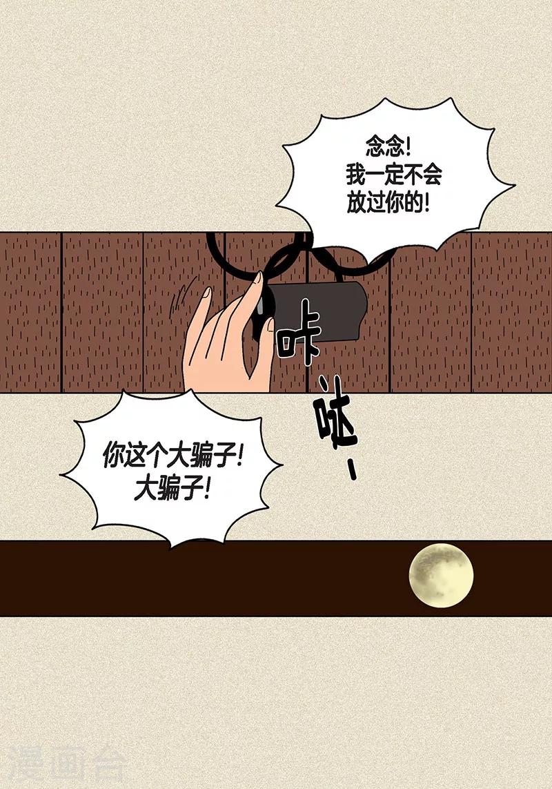 第22话 扑到你的怀里26