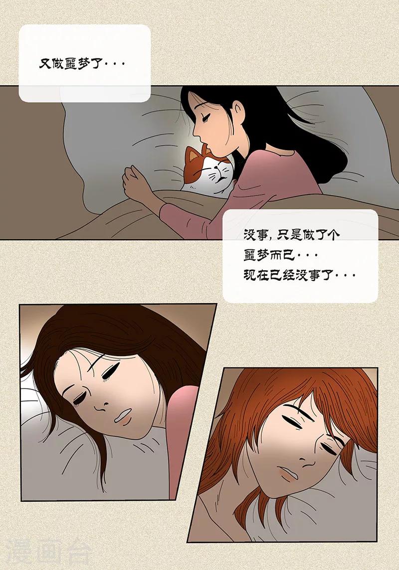 第22话 扑到你的怀里27