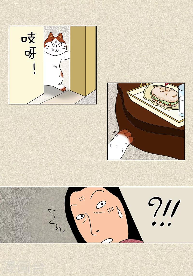 第22话 扑到你的怀里3