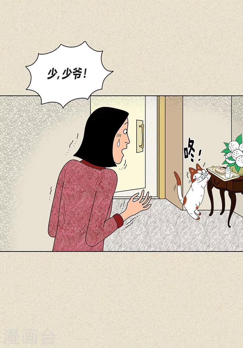 第22话 扑到你的怀里4