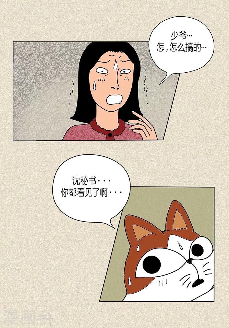 第22话 扑到你的怀里5