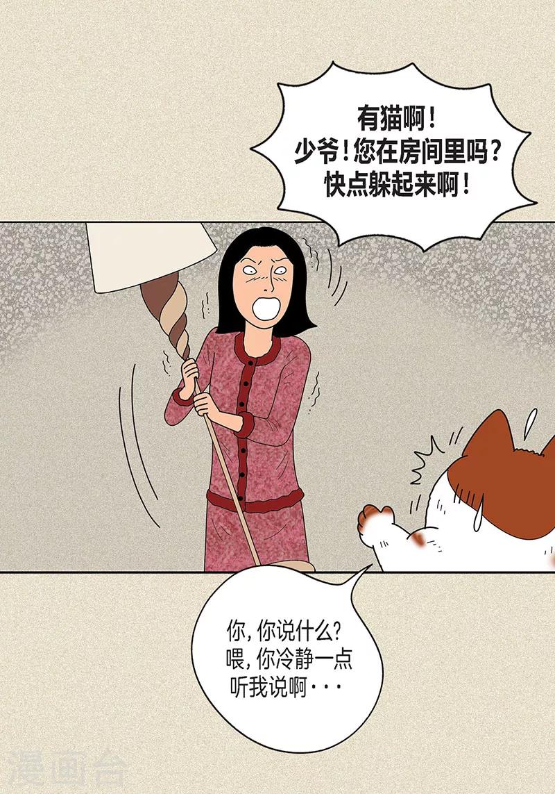 第22话 扑到你的怀里7