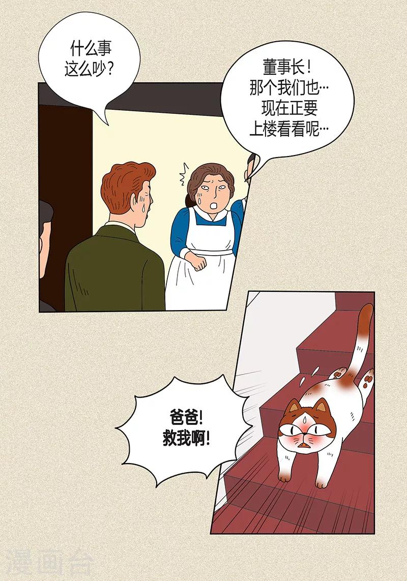 第22话 扑到你的怀里9