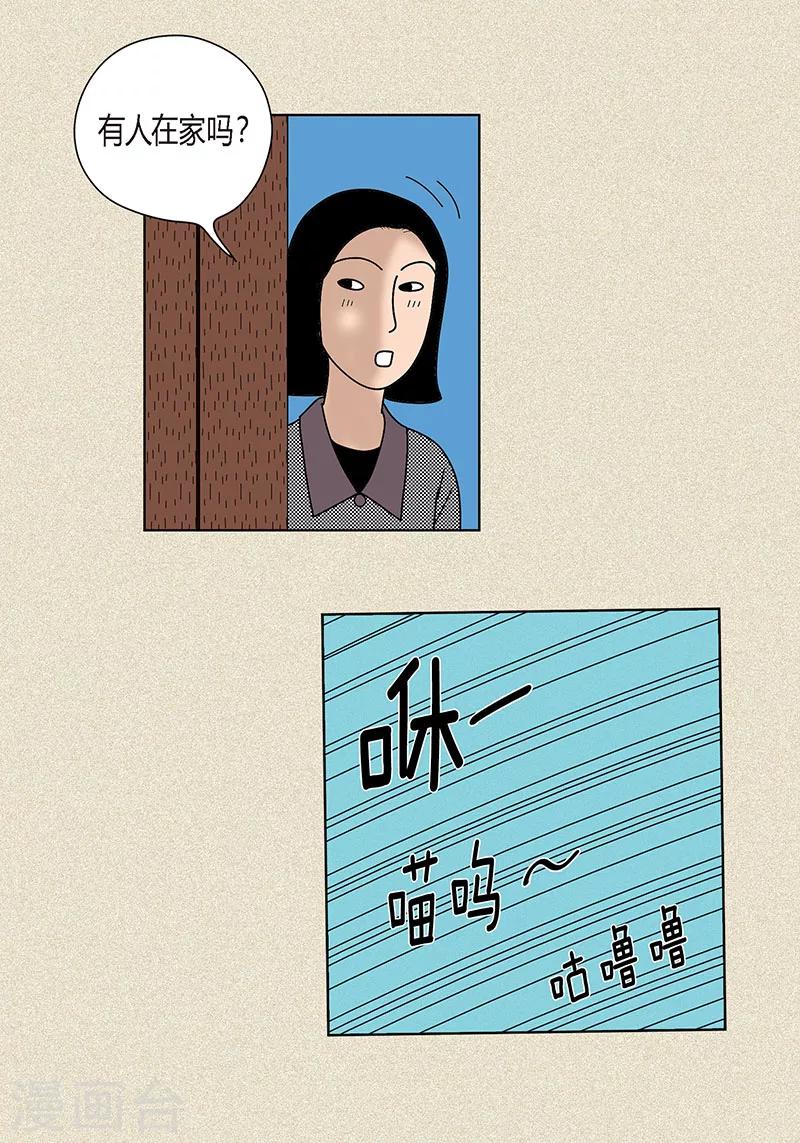 第28话 壁咚11