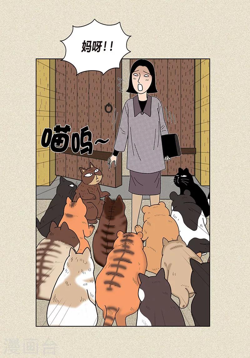 第28话 壁咚12