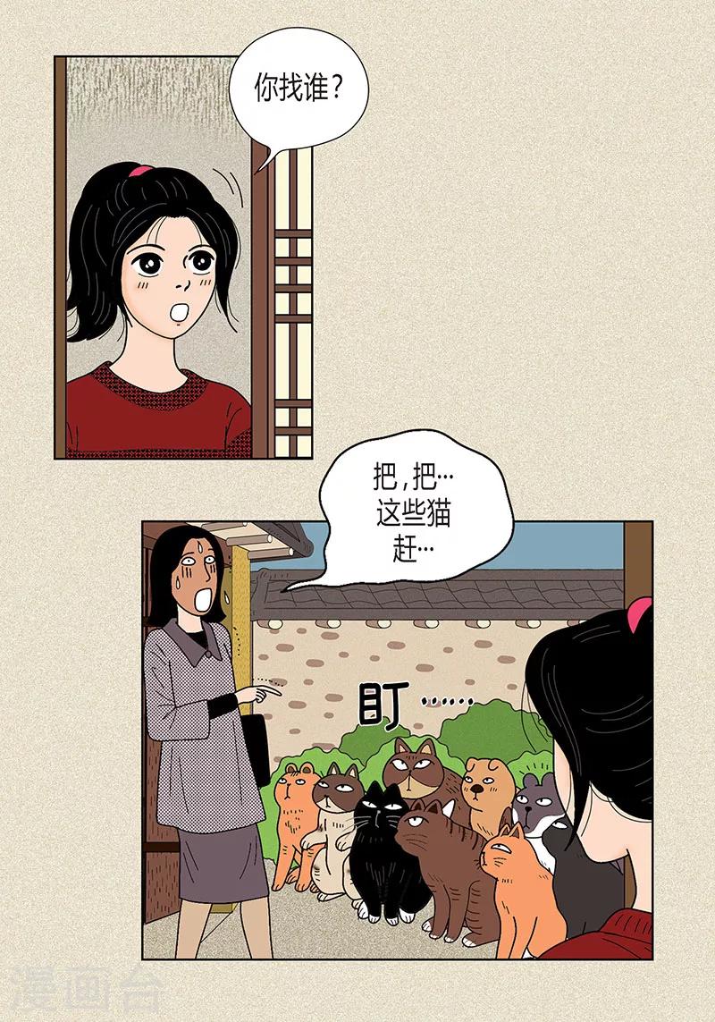 第28话 壁咚13