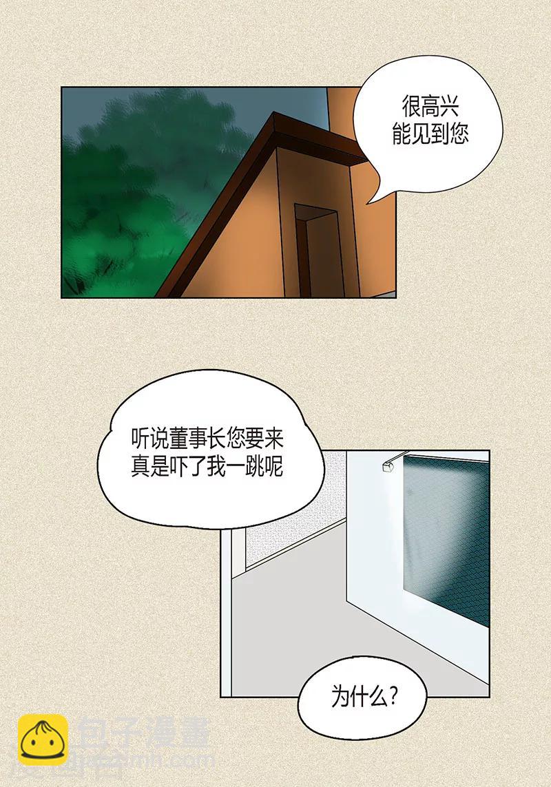 第28话 壁咚17