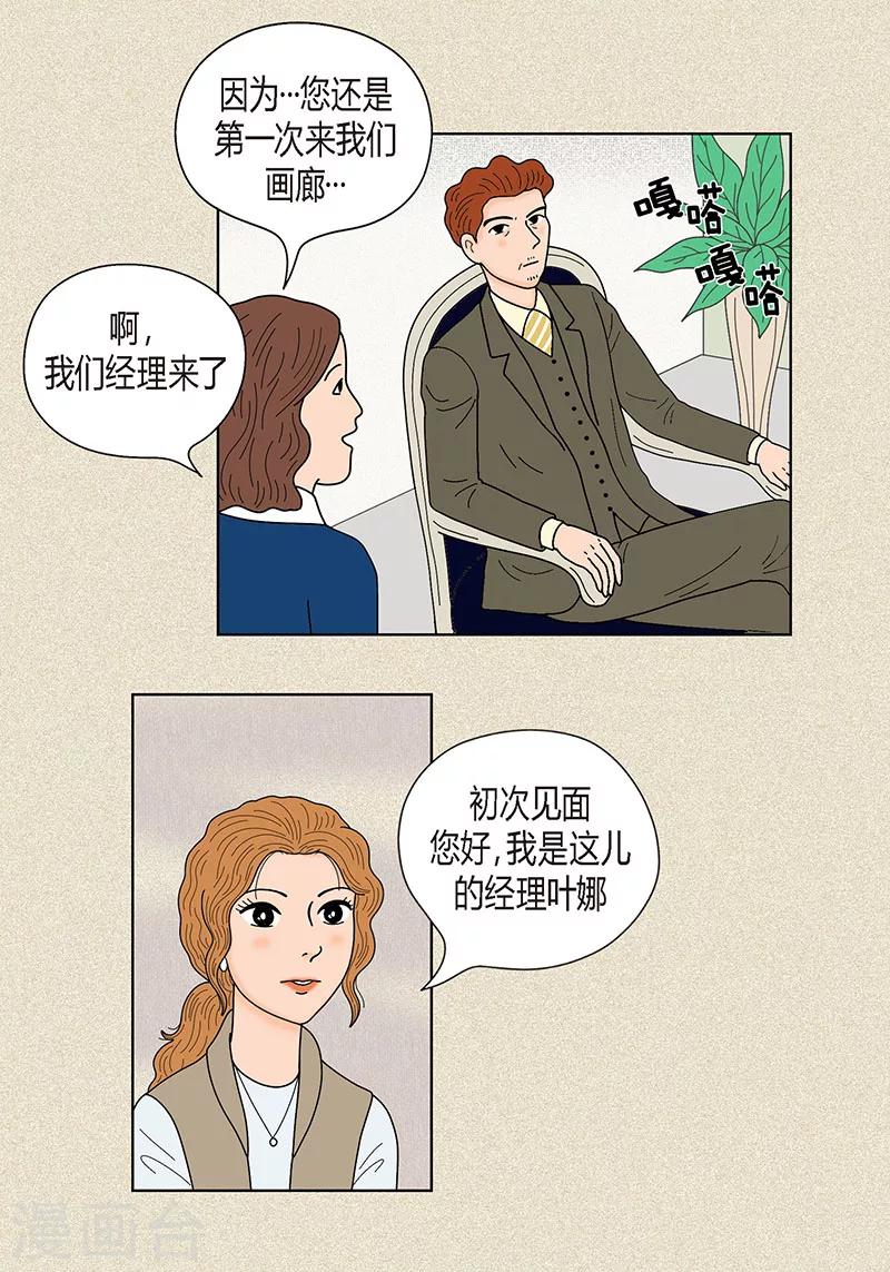 第28话 壁咚18