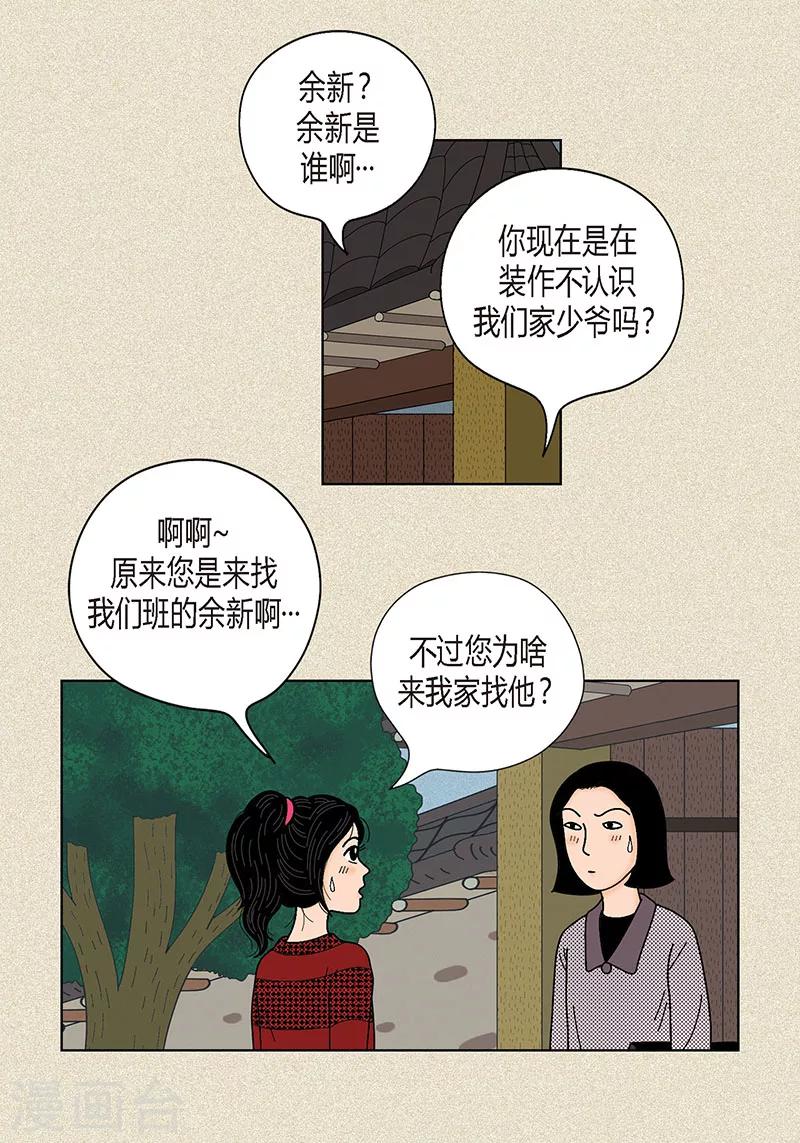 第28话 壁咚22