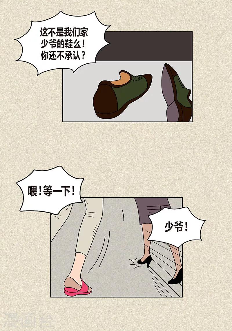 第28话 壁咚25