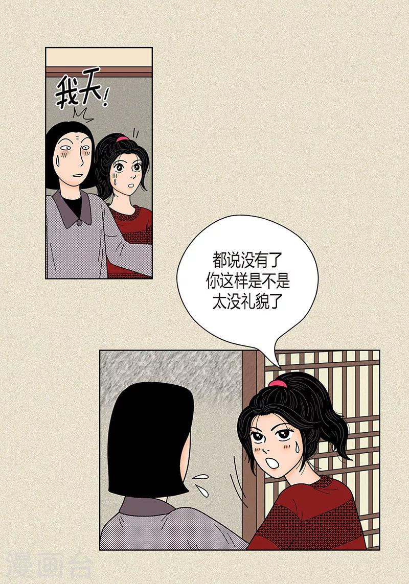 第28话 壁咚27