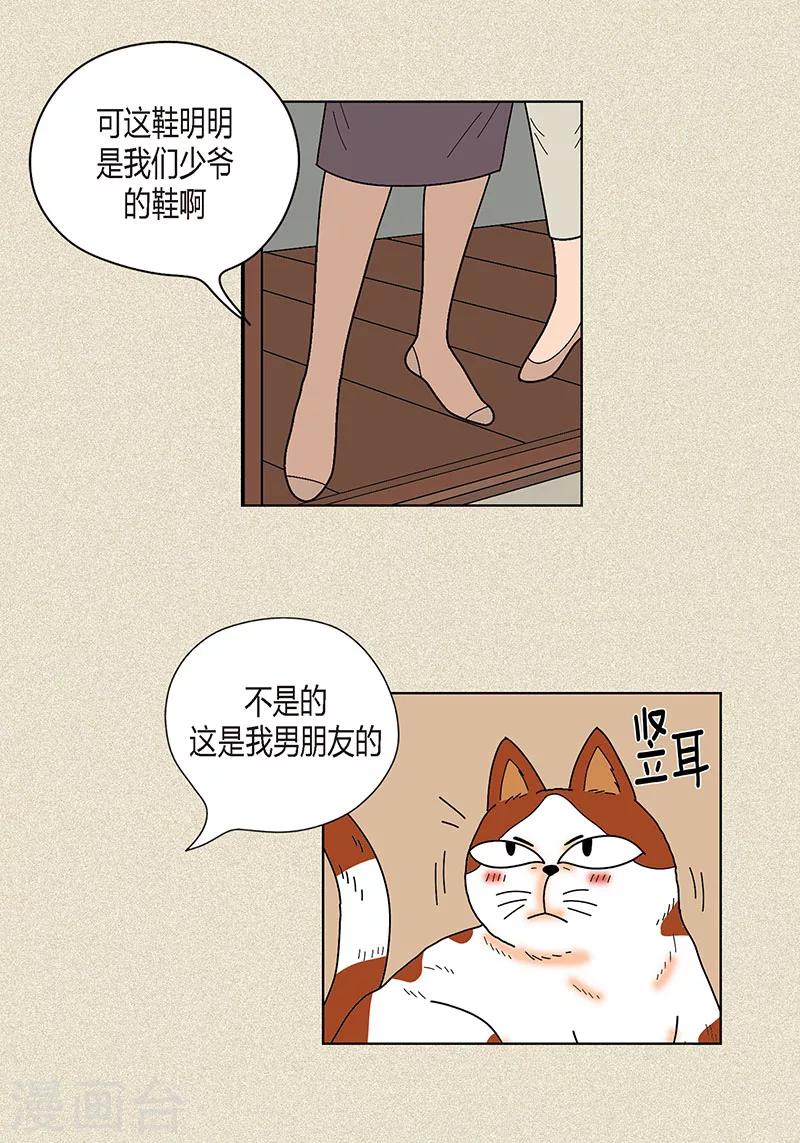 第28话 壁咚28