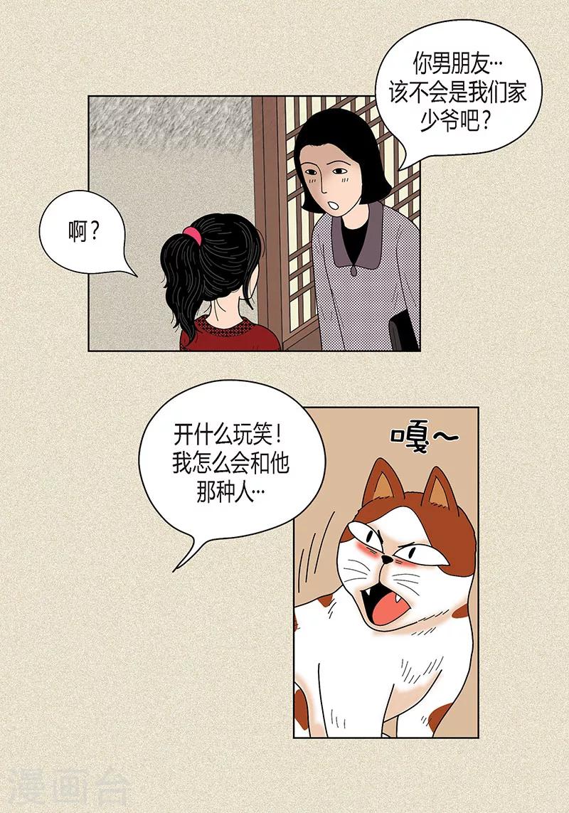 第28话 壁咚29