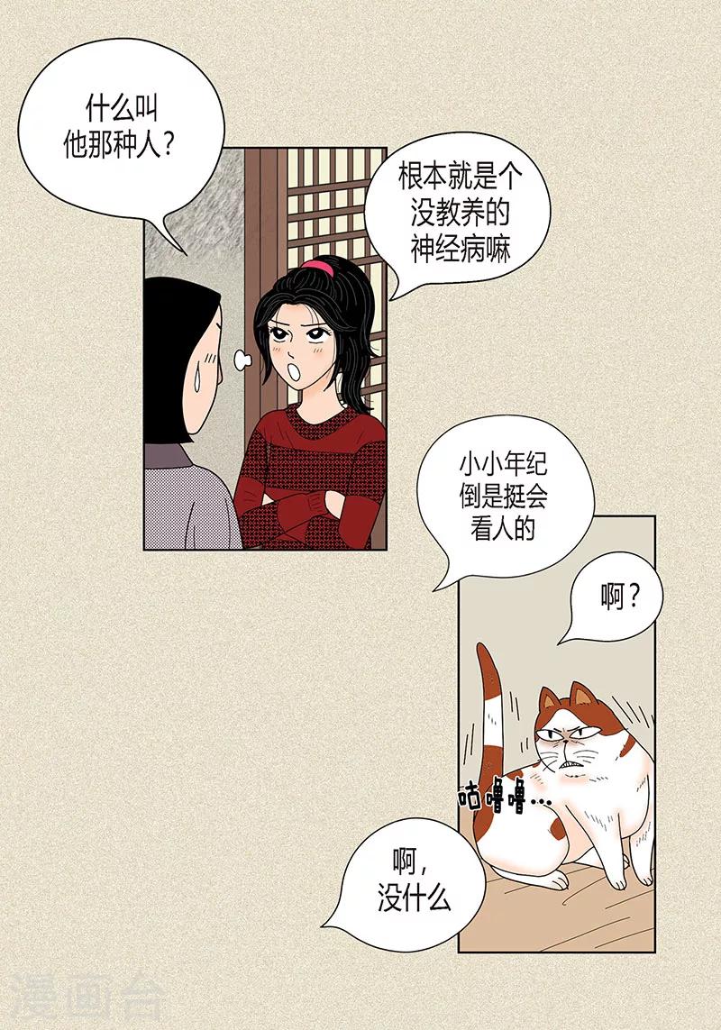 第28话 壁咚30