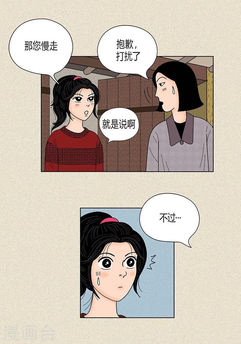 第28话 壁咚31