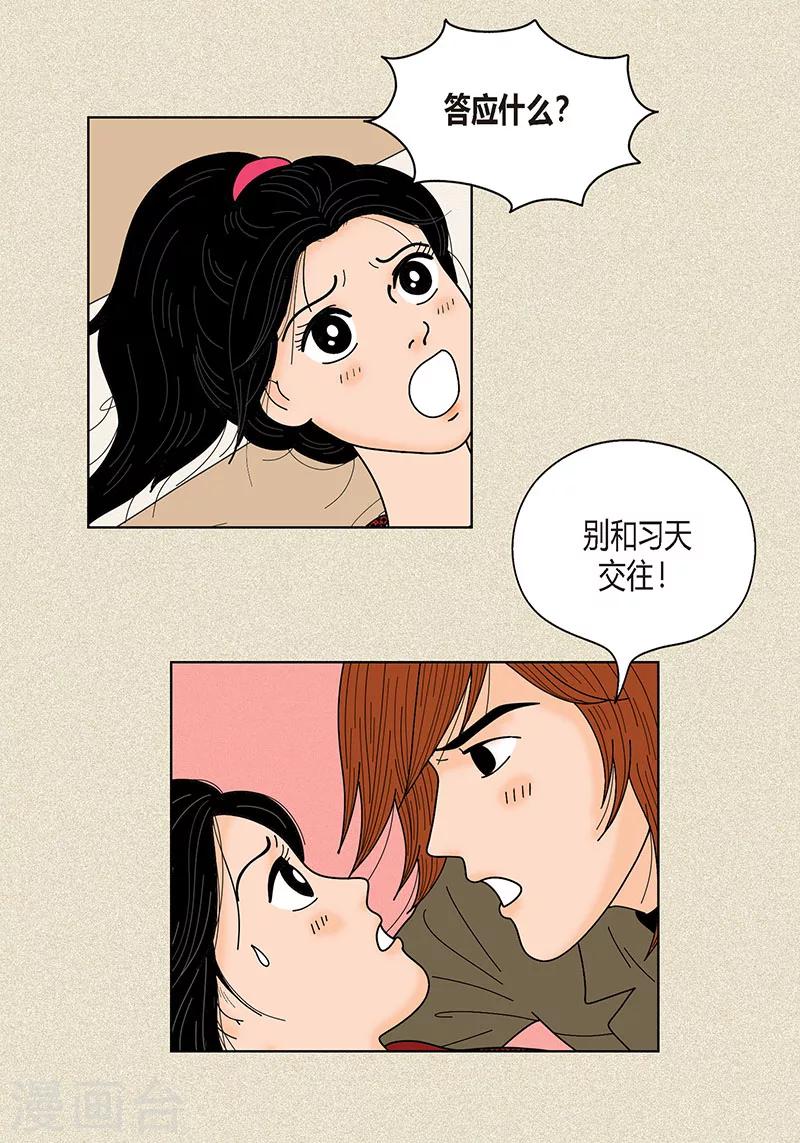 第28话 壁咚5