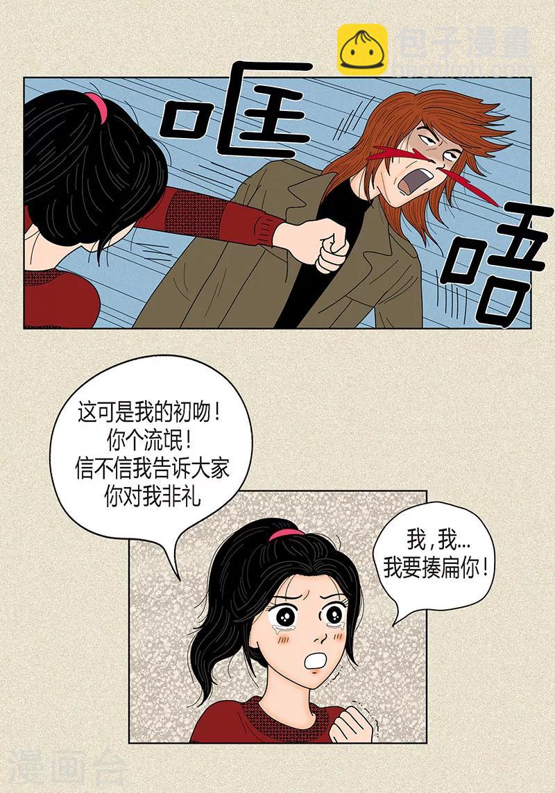 第28话 壁咚9