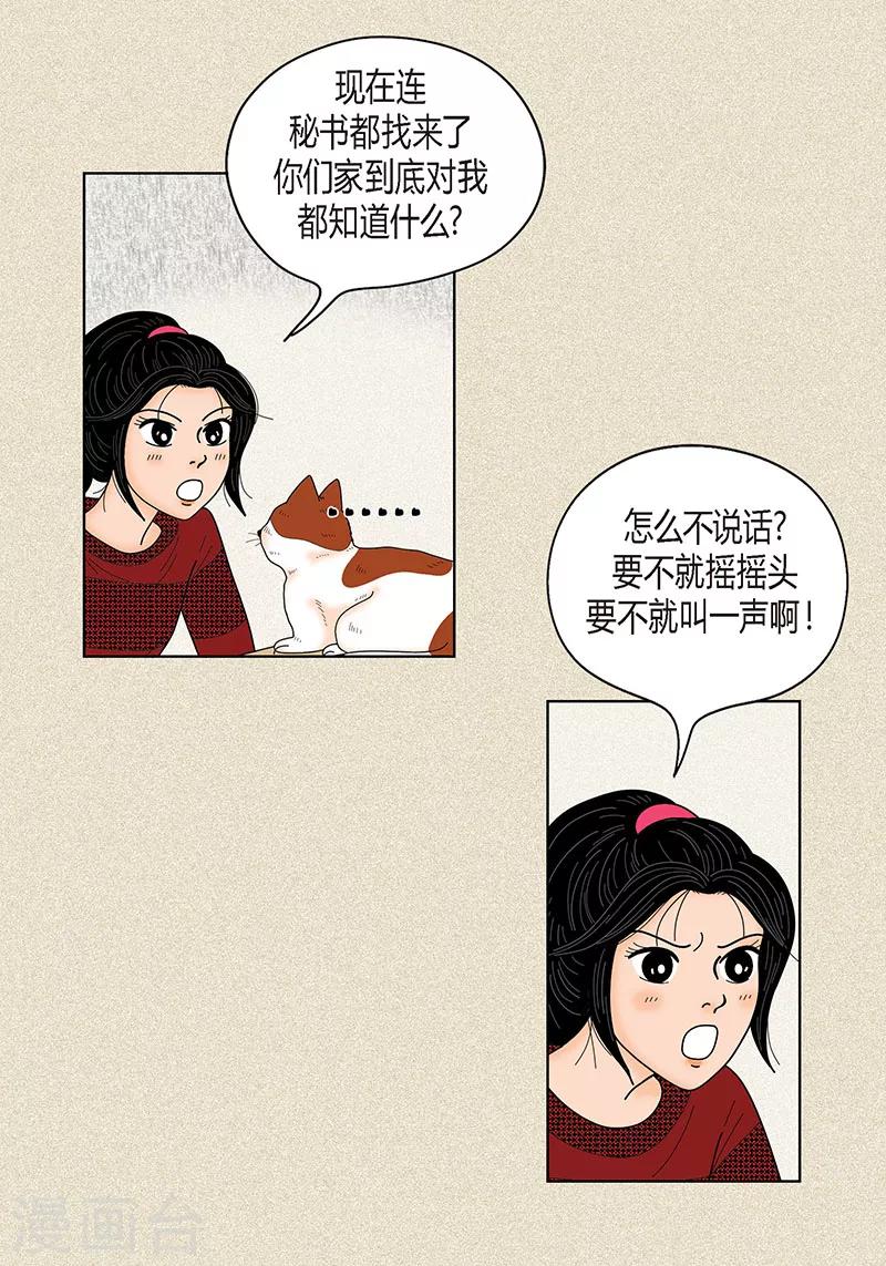 第29话 调查17