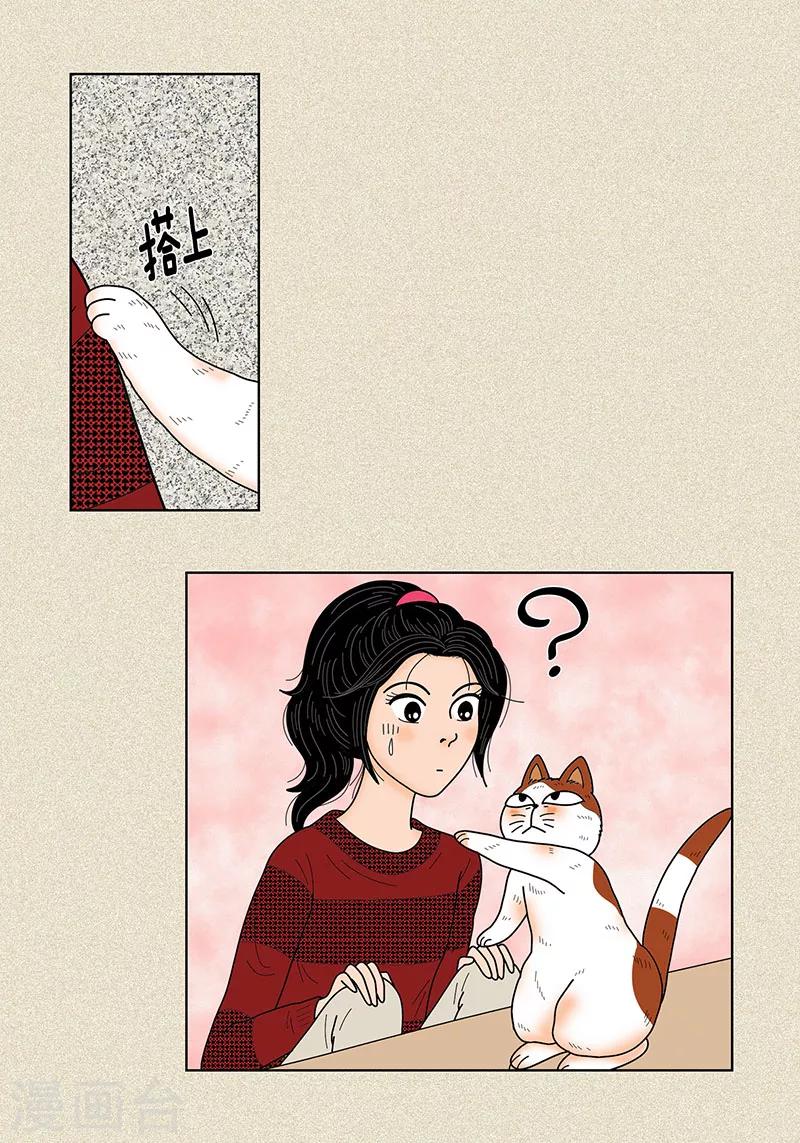 第29话 调查18