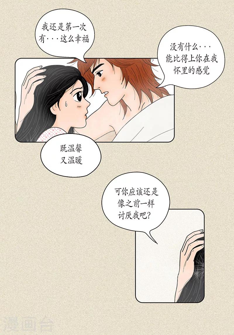 第31话 我们还是做朋友吧12