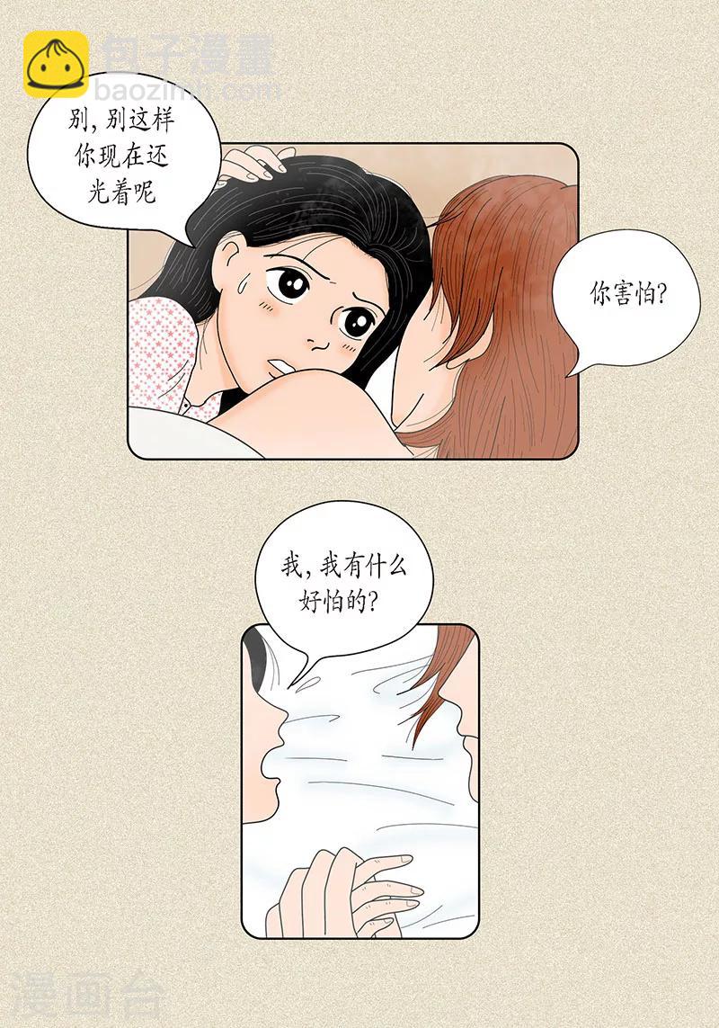 第31话 我们还是做朋友吧13