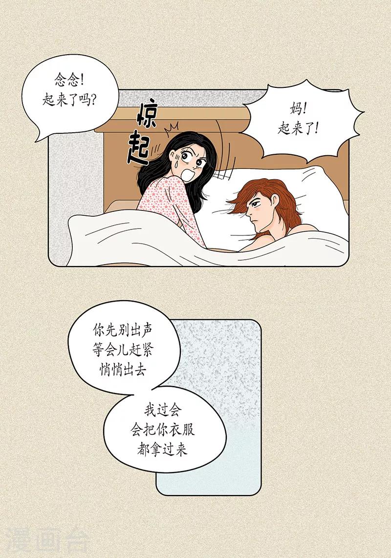第31话 我们还是做朋友吧15