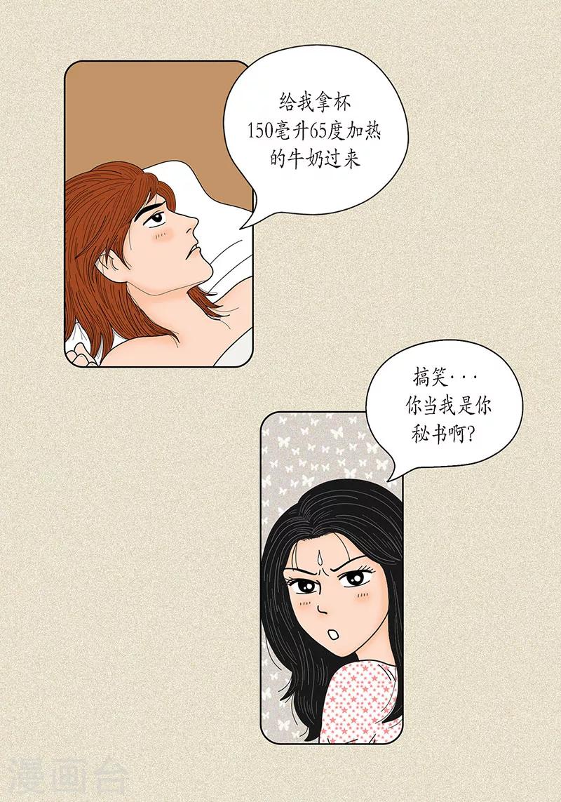 第31话 我们还是做朋友吧20