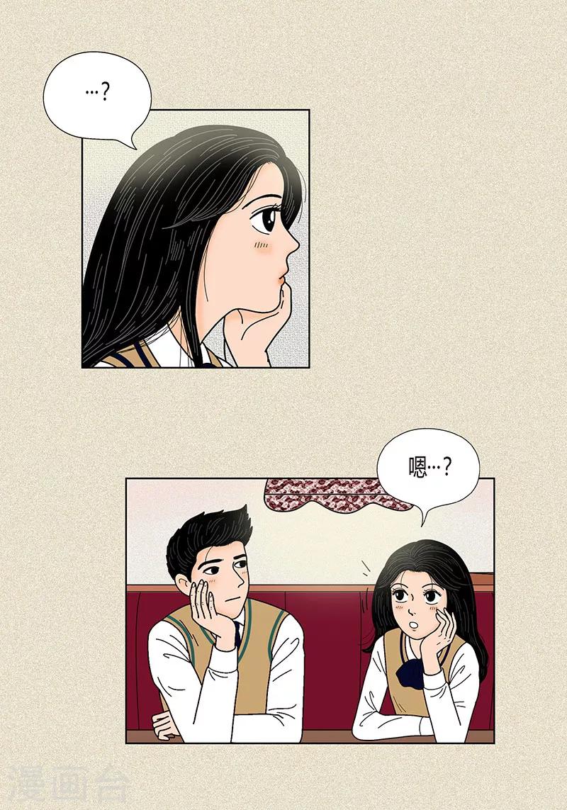第31话 我们还是做朋友吧21