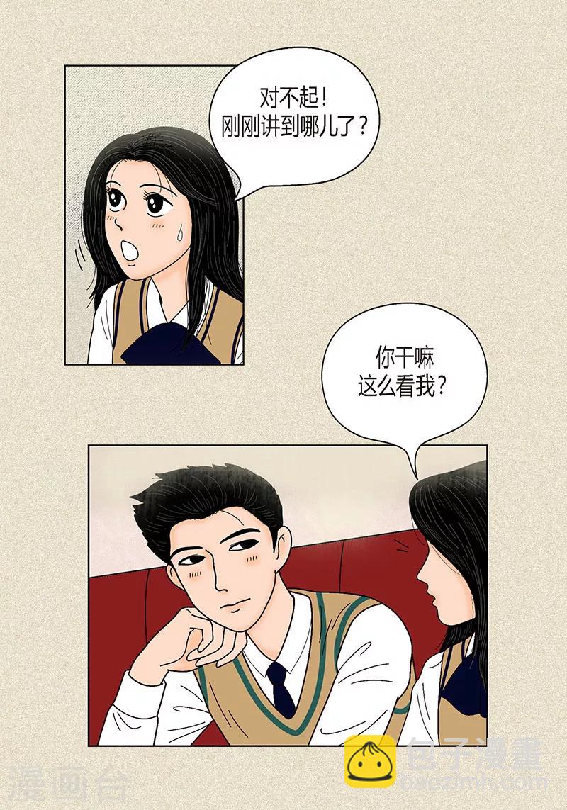 第31话 我们还是做朋友吧22